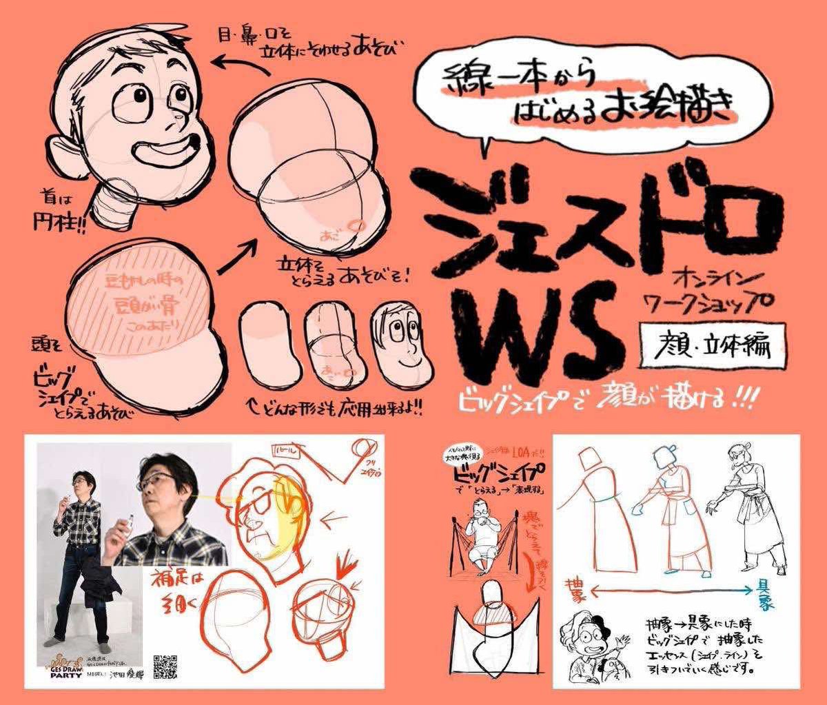 VST酒場はこんなところ⑪:WSのサロン特典1,2

ジェスドロワークショップやVSTワークショップを
サロンメンバー価格で受けれるだけでなく
WS終わってから補講まで受けれるよ

▼2月22日ジェスドWS 顔・立体編
https://t.co/DqxudIVud1

#VST酒場 