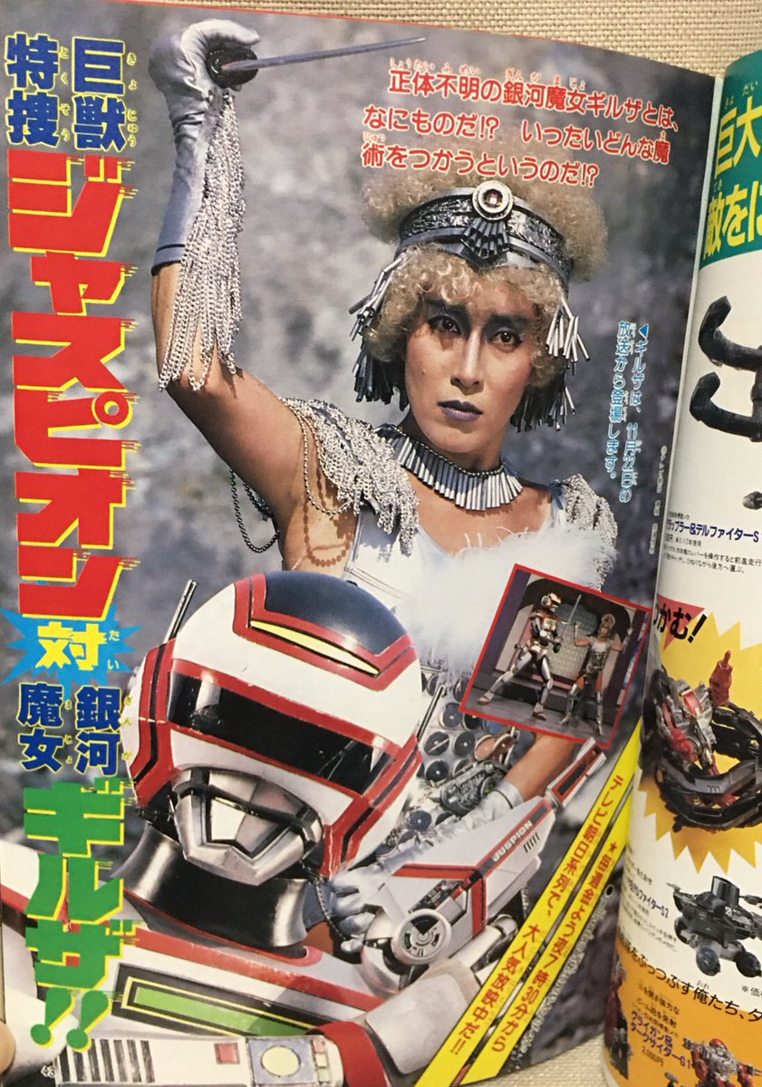 お休みなさい🌌 ナイス•プロポーションな ＃魔女ギルザ 様✨🥹 しかし