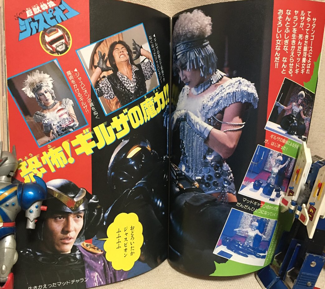 お休みなさい🌌 ナイス•プロポーションな ＃魔女ギルザ 様✨🥹 しかし