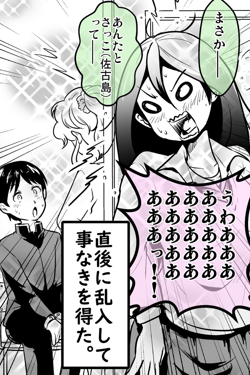 絶対に助けないつもりの、かつあげ少女の話(2/2) 