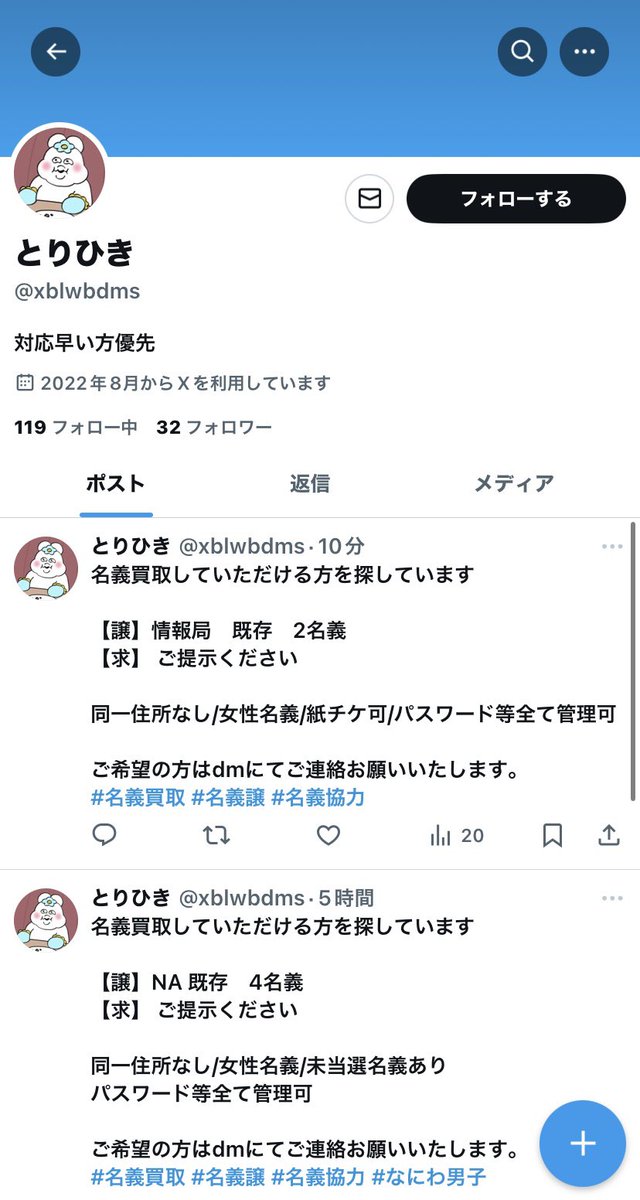 取引 tweet media