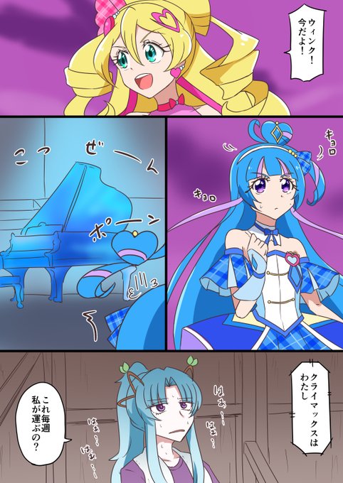 キミと最高幹部3 