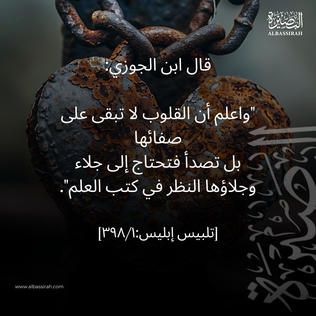 ALBASSIRAH (@albassirahcom) on Twitter photo 