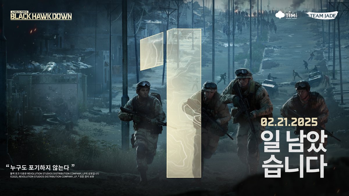 ❤️‍🔥 블랙 호크 다운 모드 런칭 D-1일! ​✨“누구도 포기하지 않는다" 캠페인 모드 - 블랙 호크 다운 2월21일 (내일) 무료 플레이 가능합니다....