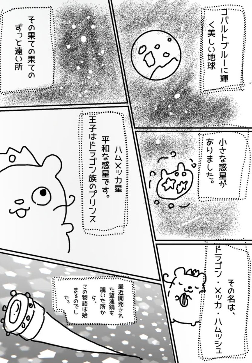 AugustAngel333's tweet photo. 漫画描いてみた。
#漫画  #オリジナル漫画 https://t.co/4XRThgYdxr