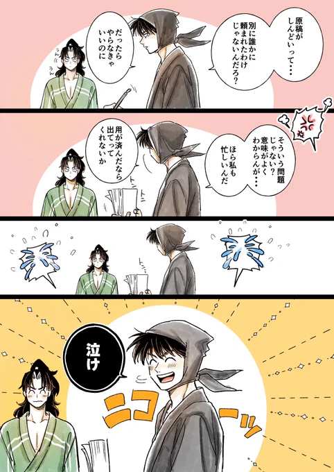 原稿戦士🆚原作土井(友情出演:利吉) 