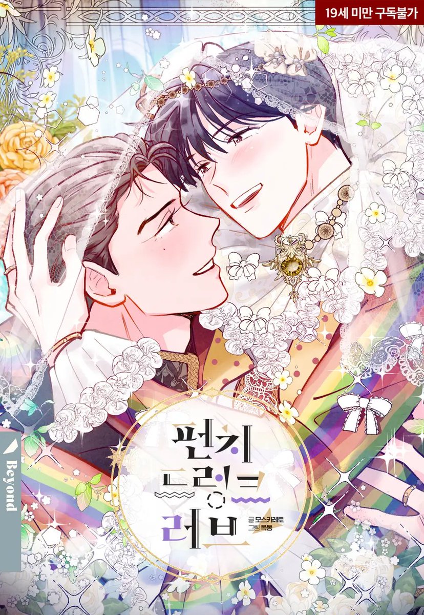 candywantsramen's tweet image. [🇰🇷] SERIES FINALE: Series main story has ended with 83 episodes.

🇰🇷 ridibooks.com/books/47980000…
🇺🇸 lezhinus.com/en/comic/punch…