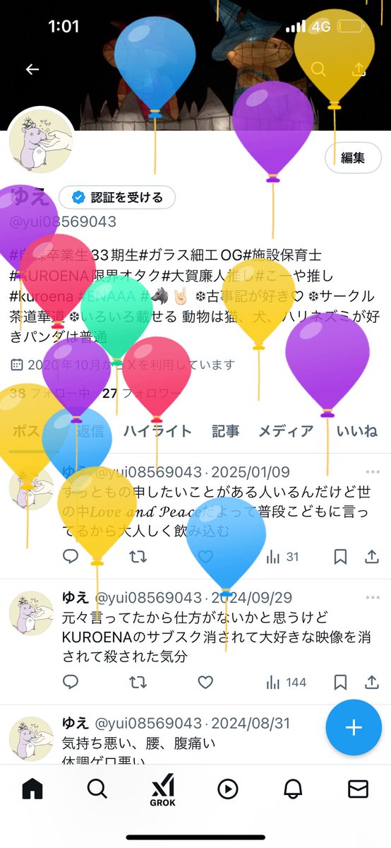 yui08569043's tweet photo. 誕生日迎えました!!
23歳。。。。今年も大好きな人に大好きと伝えられる歳にしたい!(大賀さん、こーやくん大好きです(*´`)) https://t.co/gvDNomMpAp