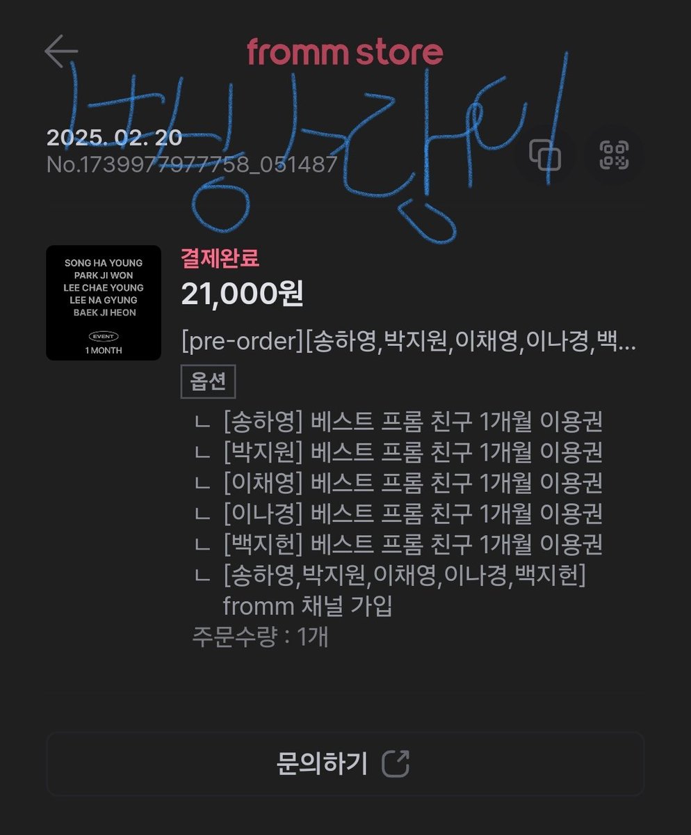 #프롬얼리버드
멤버들의 새로운 시작을 응원하고 재밌는 라방 케미를 볼 수 있었으면 좋겠습니다🍀🍀🍀