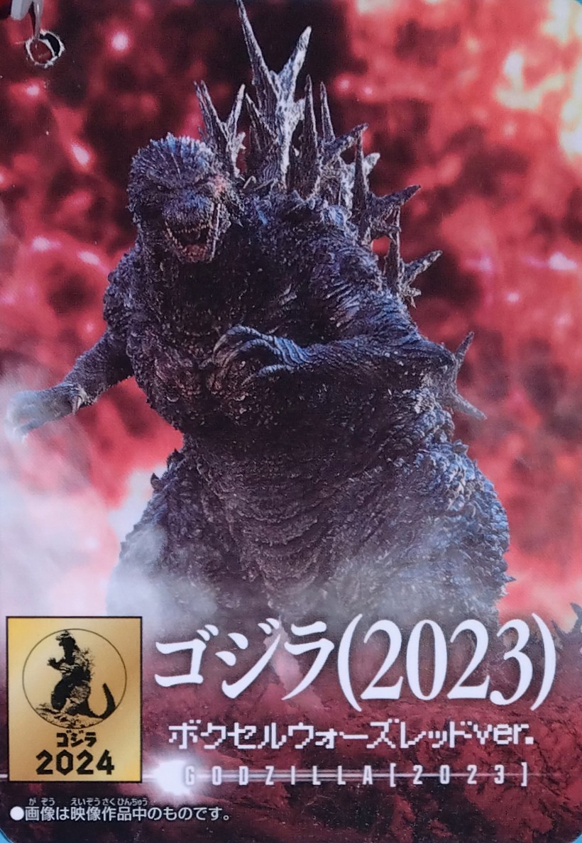 ムービーモンスターシリーズ ゴジラ(2023）ボクセルウォーズレッド