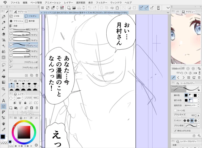 今日は、無理です… 