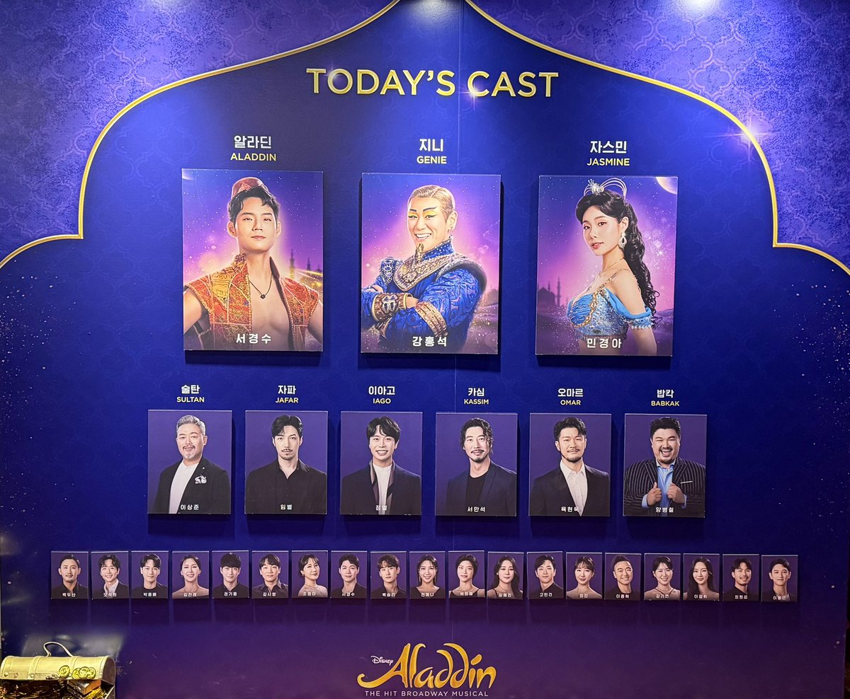 2025.01.28 알라딘🧞‍♂️
이걸 안 올렸었네;;;;;;;; 오늘 아님..대왕 지각~~ 
경롤과 안녕하고 바로 이틀 뒤 만났던 경라딘! 바로 이어서 두 공연 봐서 참 행복했었는데… 또 보러 가야하는데…… 춤추는거 또 보고싶은데