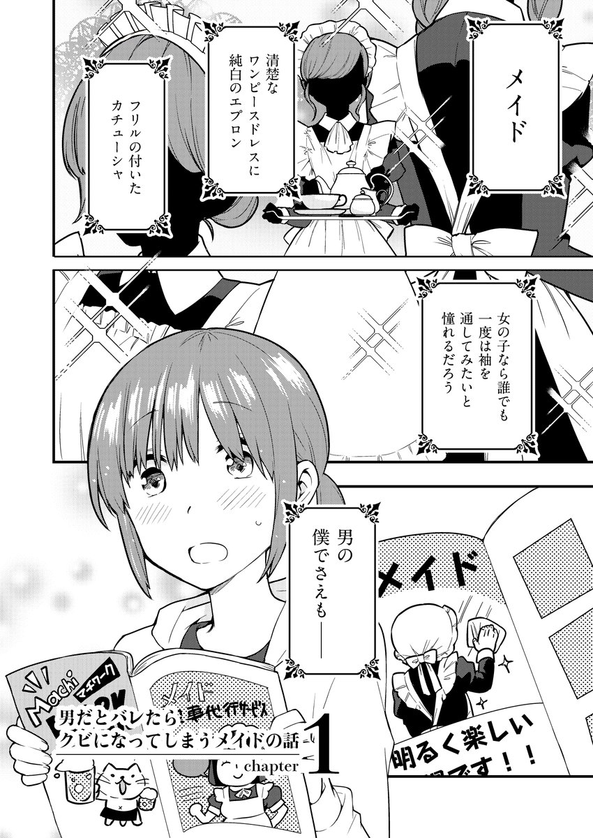 ☕️男だとバレたらクビになってしまうメイドの話
続きはこちら↓
単話:https://t.co/akv9zkZKPE
総集編:https://t.co/T6hmb4T7y4 