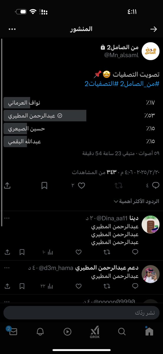 dh_305ll's tweet photo. لاهانت الفزعة الحيه ولاهنتو🔥

نزل التصويت بحساب من الصامل ادخلو وصوتو على اسمي عبدالرحمن المطيري🥇🥇
@Mn_alsaml 
#عبدالرحمن_المطيري 
#من_الصامل2 https://t.co/royOe6gGM2
