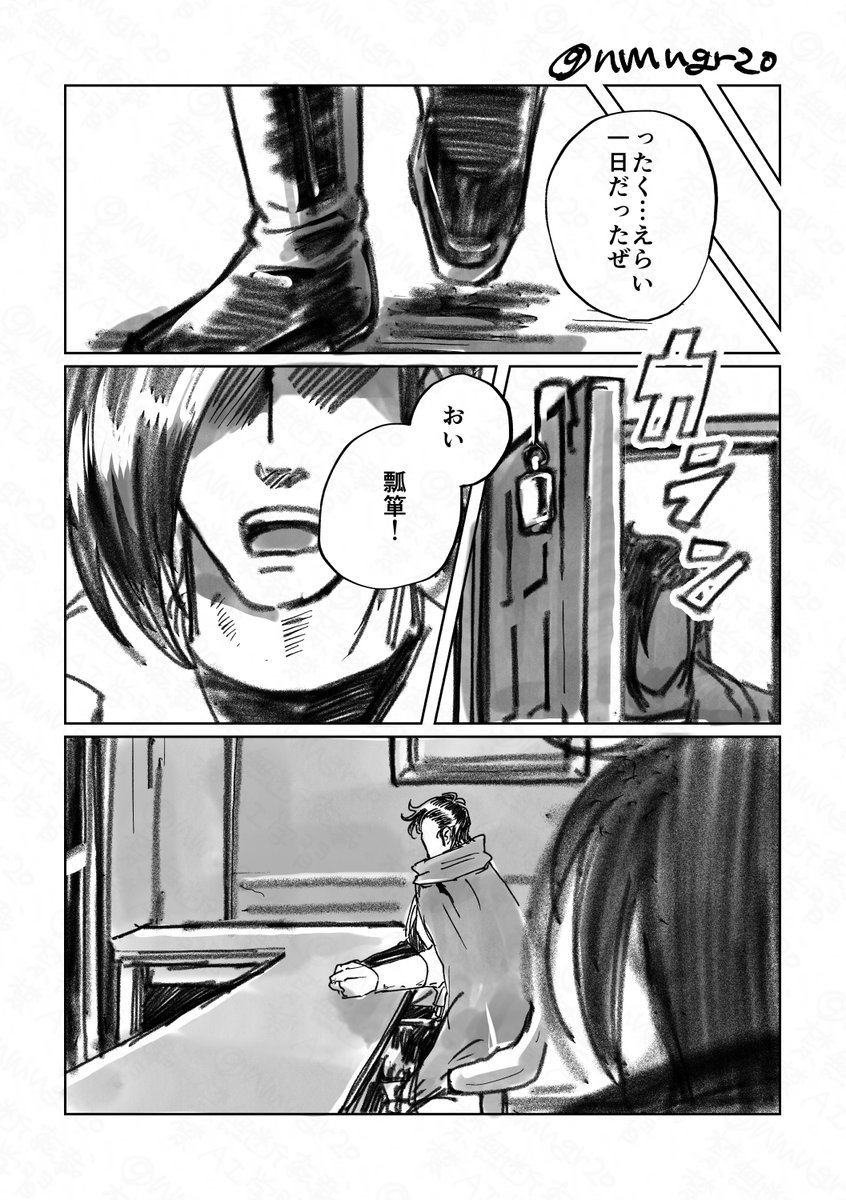 カズ徹  飲み終わるまで(1/2) 