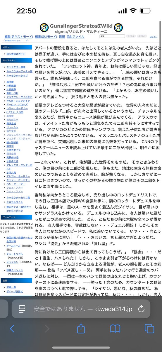 _RedLilyCrown_'s tweet photo. 数百年ぶりにガンストΣのwiki見たらリカルドのページだけ荒らされてて草 https://t.co/7W58VDRIAq