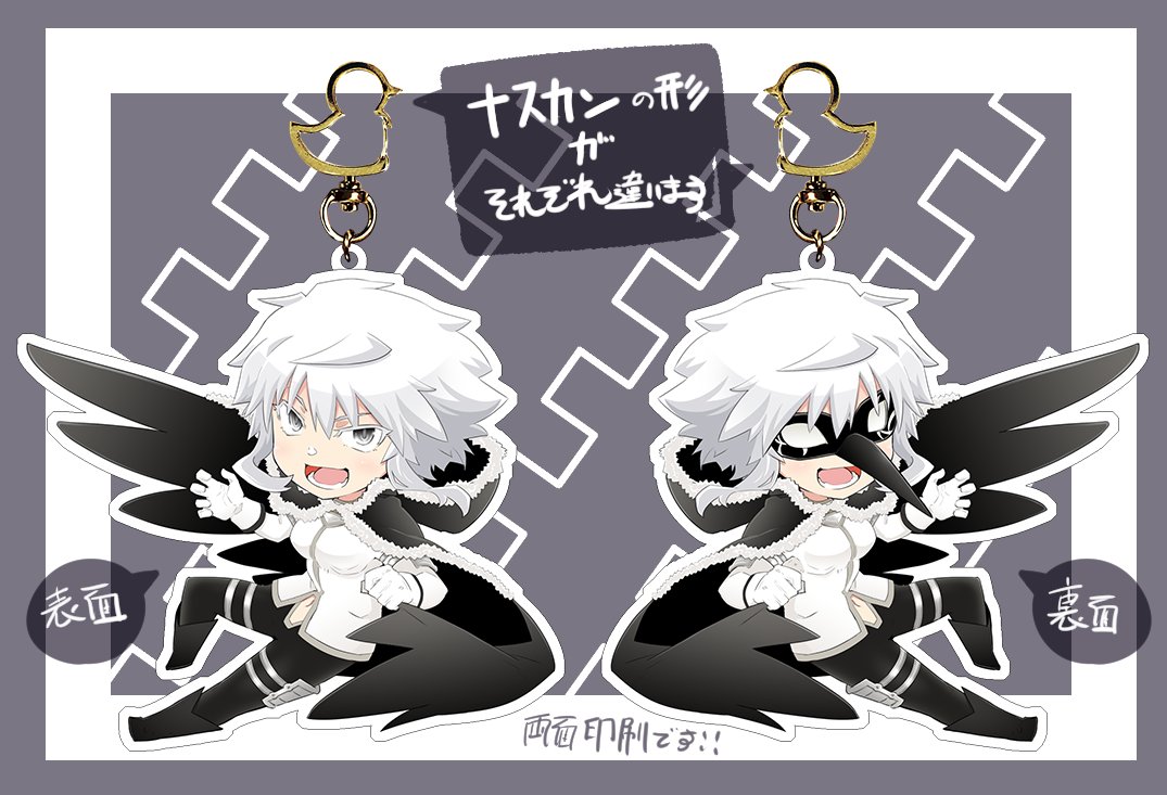 アクキーの入稿確認ができましたのでプリレコに持っていけますという告知!!
仮面三姉妹アクキーマスクonoff両面印刷です!
あとナスカンの形もそれぞれ違います!
ということでコルボーさんから!! 