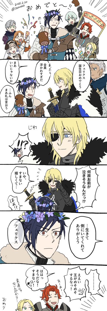 ozzuzzo's tweet photo. フェリクス誕生日漫画　おめでとう！！ https://t.co/jHrwgsJbsf