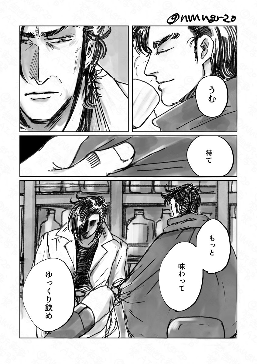 カズ徹(2/2) 