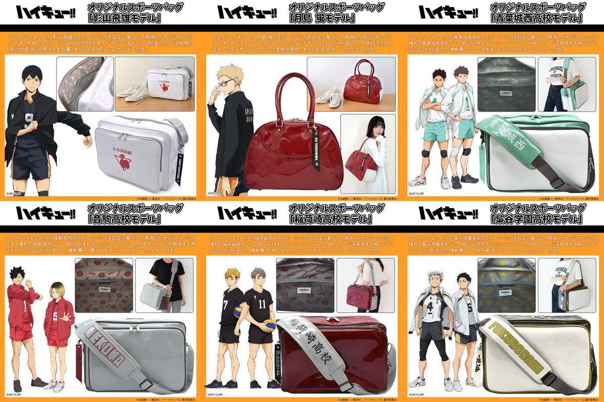 #RT + #follow 한분께 본 하이큐 미니 피규어 1종을 보내드려요! (추첨일 타래)

♡︎예약자한정 유니폼 파우치 증정이벤트 진행♡︎

#ハイキュー
˚₊·🏐 하이큐 스포츠 가방 8종 예약폼
➪ witchform.com/deposit_form/7…

˚₊·🏐 예약기간 : 2/20 pm . 11 ~  3/10 pm . 10

☆  *  . 카라스노 네코마