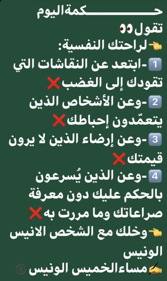 حكمة اليوم