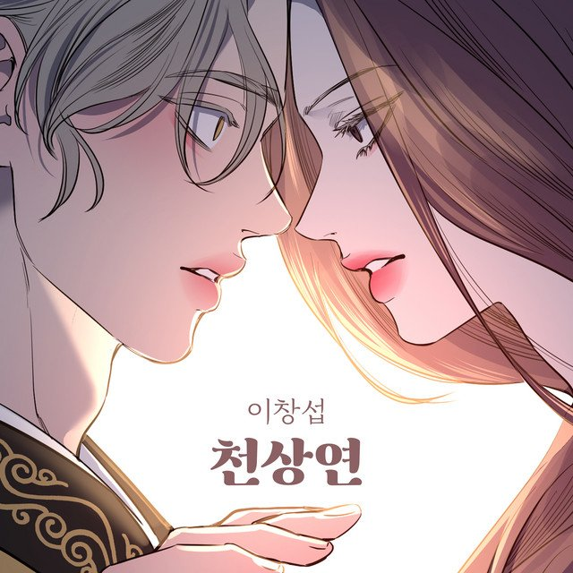btob_info's tweet photo. Lee Changsub's "Heavenly Fate" has spent a full year on all Korean major charts. The song is still charting in the Top 40.

#18 Melon Daily
#22 Genie Daily
#32 Vibe Daily
#37 Bugs Daily
#22 YouTube Weekly
#22 Circle Weekly https://t.co/Tjf7DJdMN7
