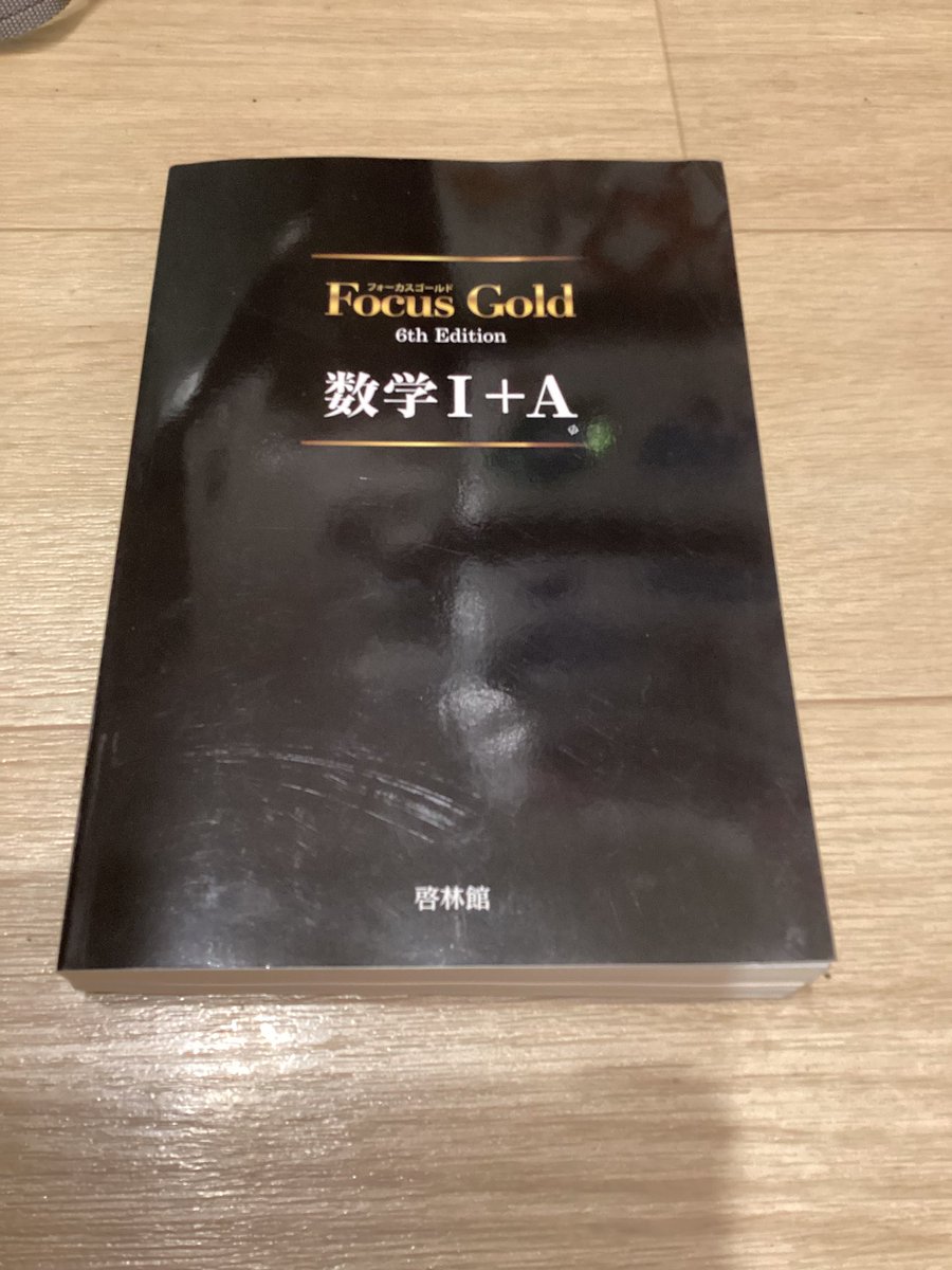 1BnbpFtBt2MNp42's tweet photo. サイン入りFocus Goldをいただきました😊
ありがとうございます😭
#focusgold https://t.co/qwALTH2KYO