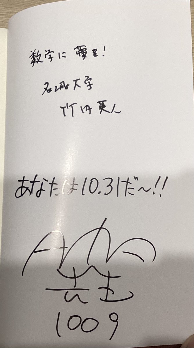 1BnbpFtBt2MNp42's tweet photo. サイン入りFocus Goldをいただきました😊
ありがとうございます😭
#focusgold https://t.co/qwALTH2KYO