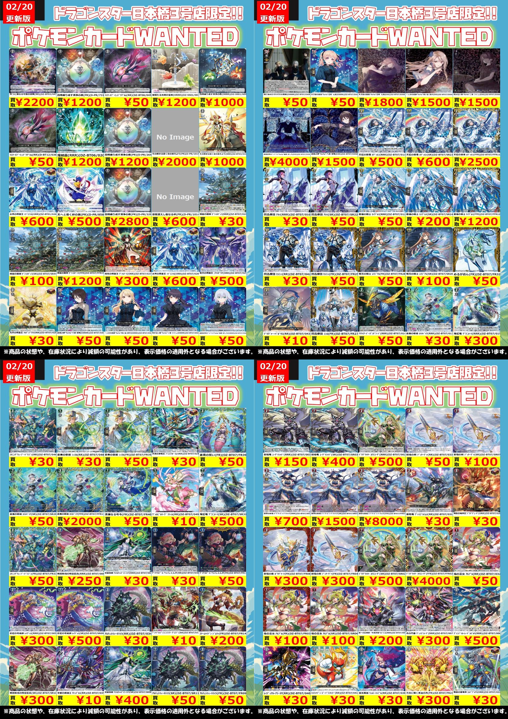 天虹の賢者 ルヴィロンFFR 4枚