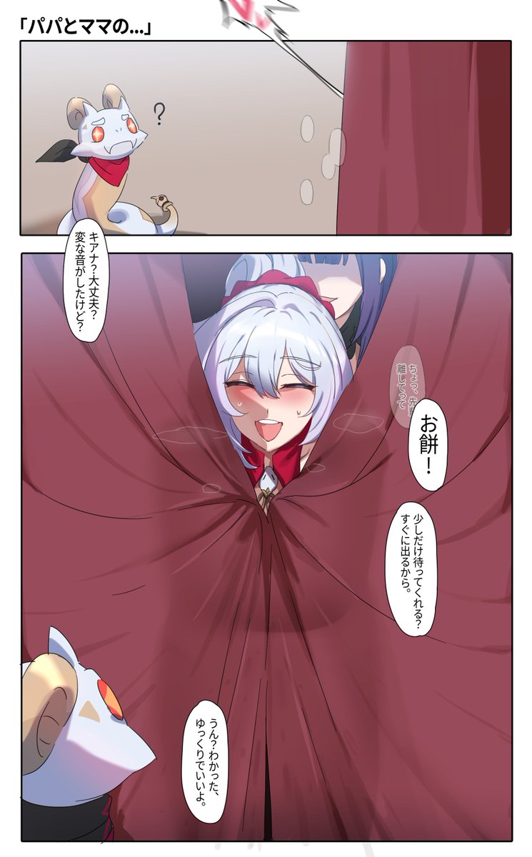 ふたなり注意】キアナの声を聞いたお餅

FANBOXにもう1枚エ〇チなイラストがありますので、よろしくお願いいたします 
https://t.co/whoWy1TBZv 