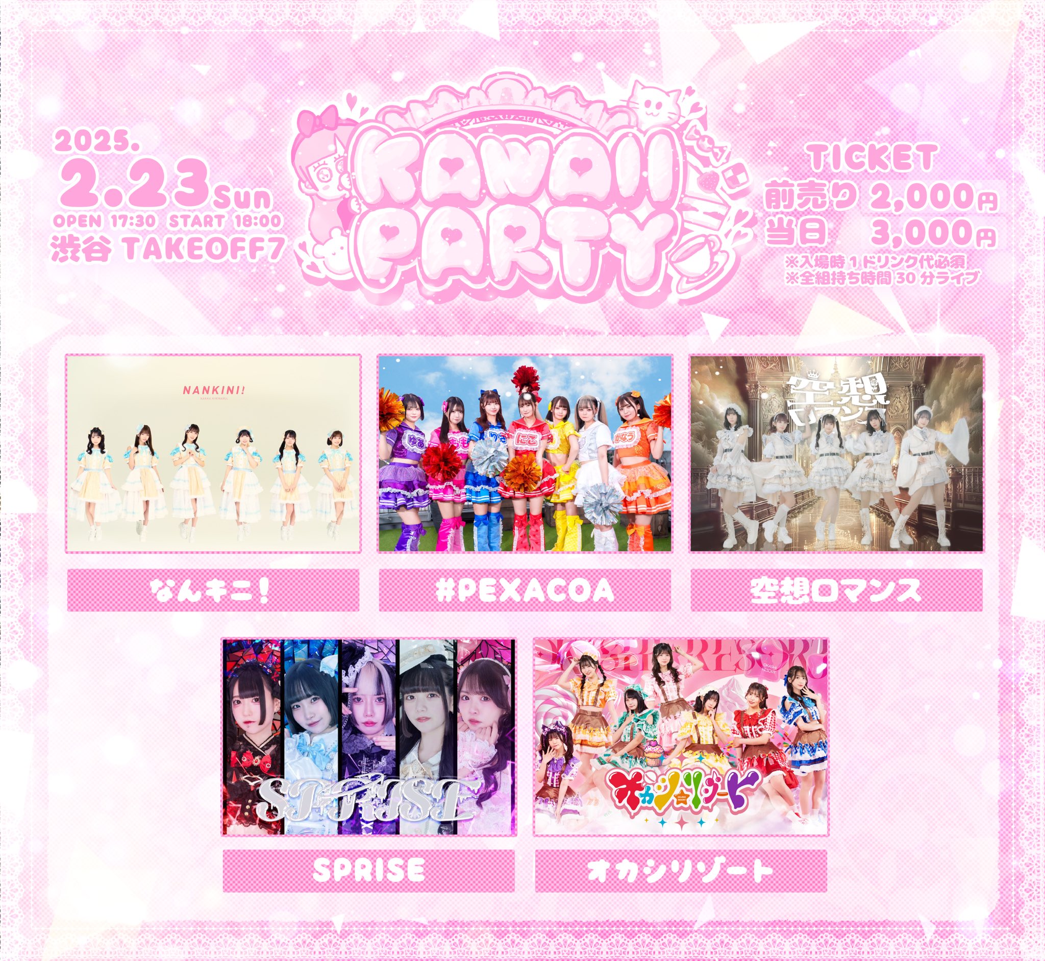 空想の音楽会17.〜30. 空想の音楽会17.〜30.