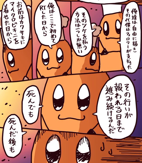 あと半月ほどでコックカワサキマイクロビキニ部が誕生してから5年になることをお前に教える 