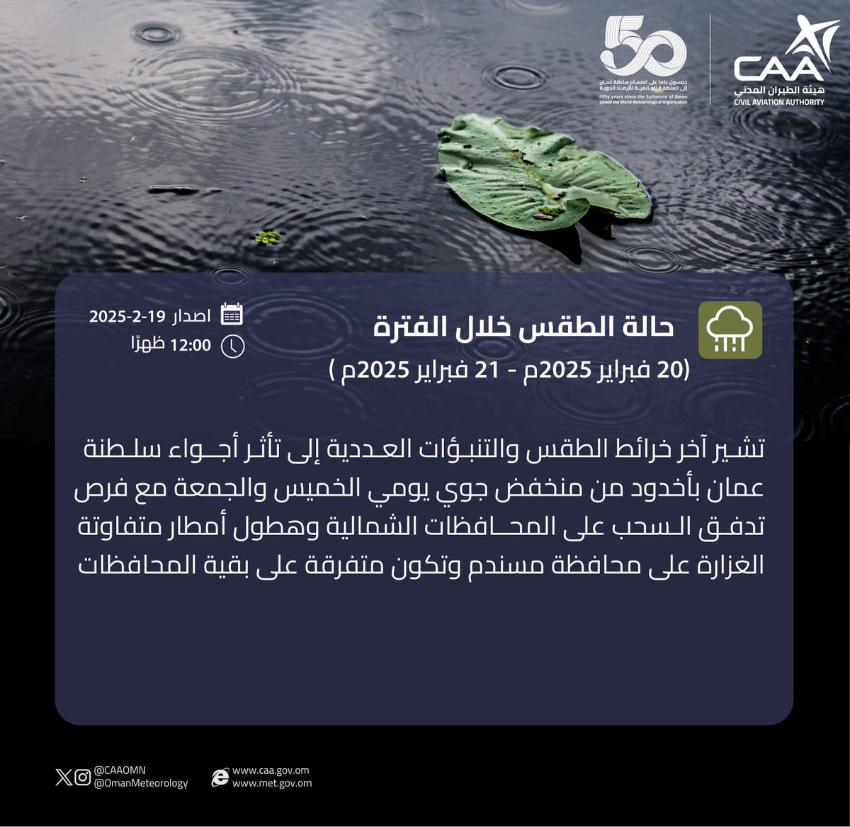 اللهم أنزل علينا الغيث ولا تجعلنا من القانطين
سقيا خير ورحمة، وننتظر شهر الخير والبركات شهر أنزل فيه {القرآن الكريم}، مؤشرات طيبة لنزولات وأجواء ماطرة بإذن الله تعالى 🌧️🤲🏽