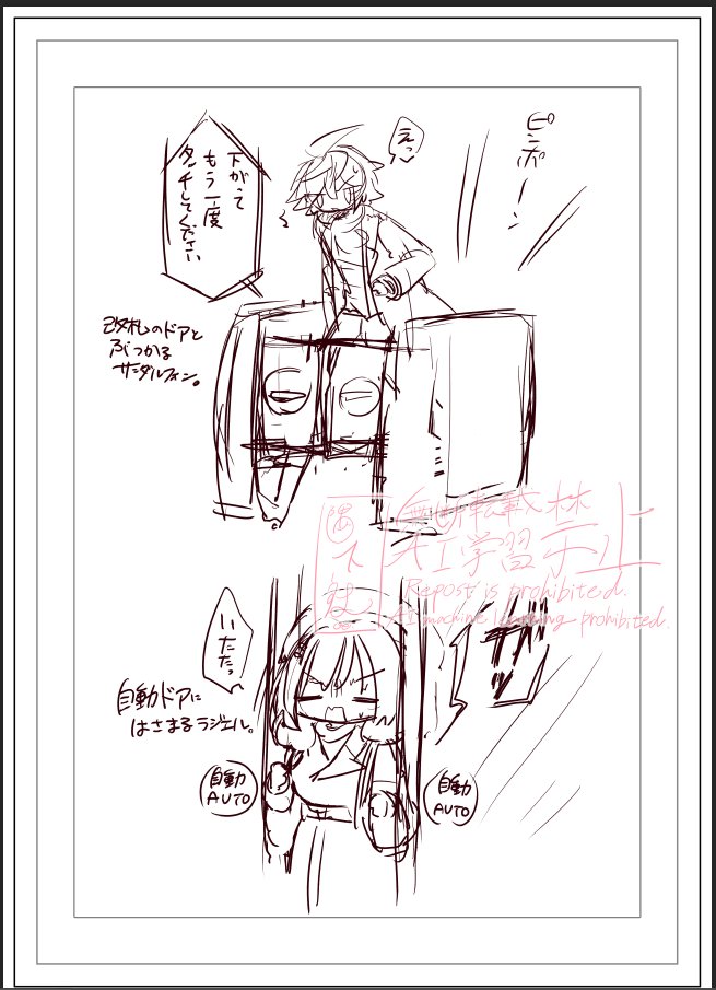 改札のドアにぶつかるサンダルフォン 自動ドアに挟まるラジエルちゃん 