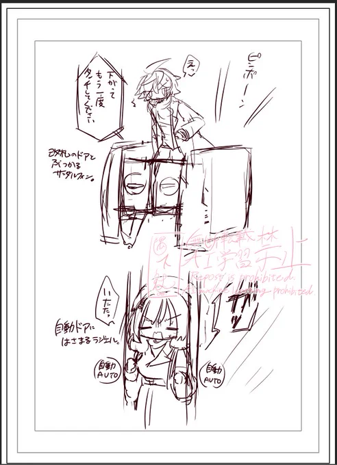 改札のドアにぶつかるサンダルフォン 自動ドアに挟まるラジエルちゃん 