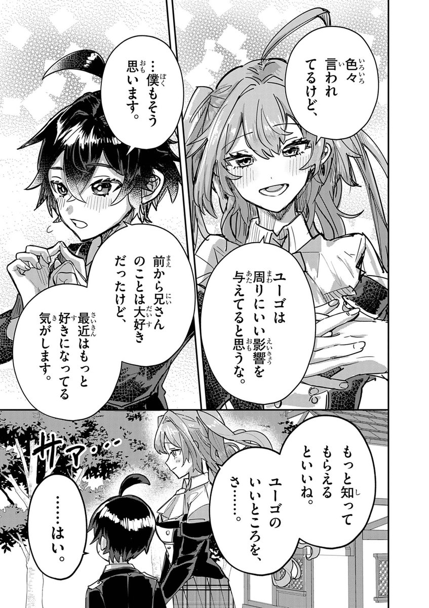 Televi_Kun's tweet photo. 「ニチアサ好きのオタクが悪役生徒に転生した結果、破滅フラグが崩壊していく件について」スーパーヒーローコミックスにて、13話が配信開始！
https://t.co/AclncdpG4c

ニコニコでも配信中！
https://t.co/gtIeJXGKib

#ニチアサオタク悪役転生
#ゴジュウジャー 
#仮面ライダーガヴ https://t.co/dooUZqlMn2