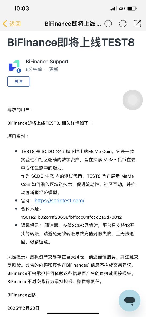 SCDOTEST8's tweet photo. 公告已发，心跳加速！24号TEST8上线交易所，财富暴涨超乎想象！ https://t.co/RzXgV75Xd9