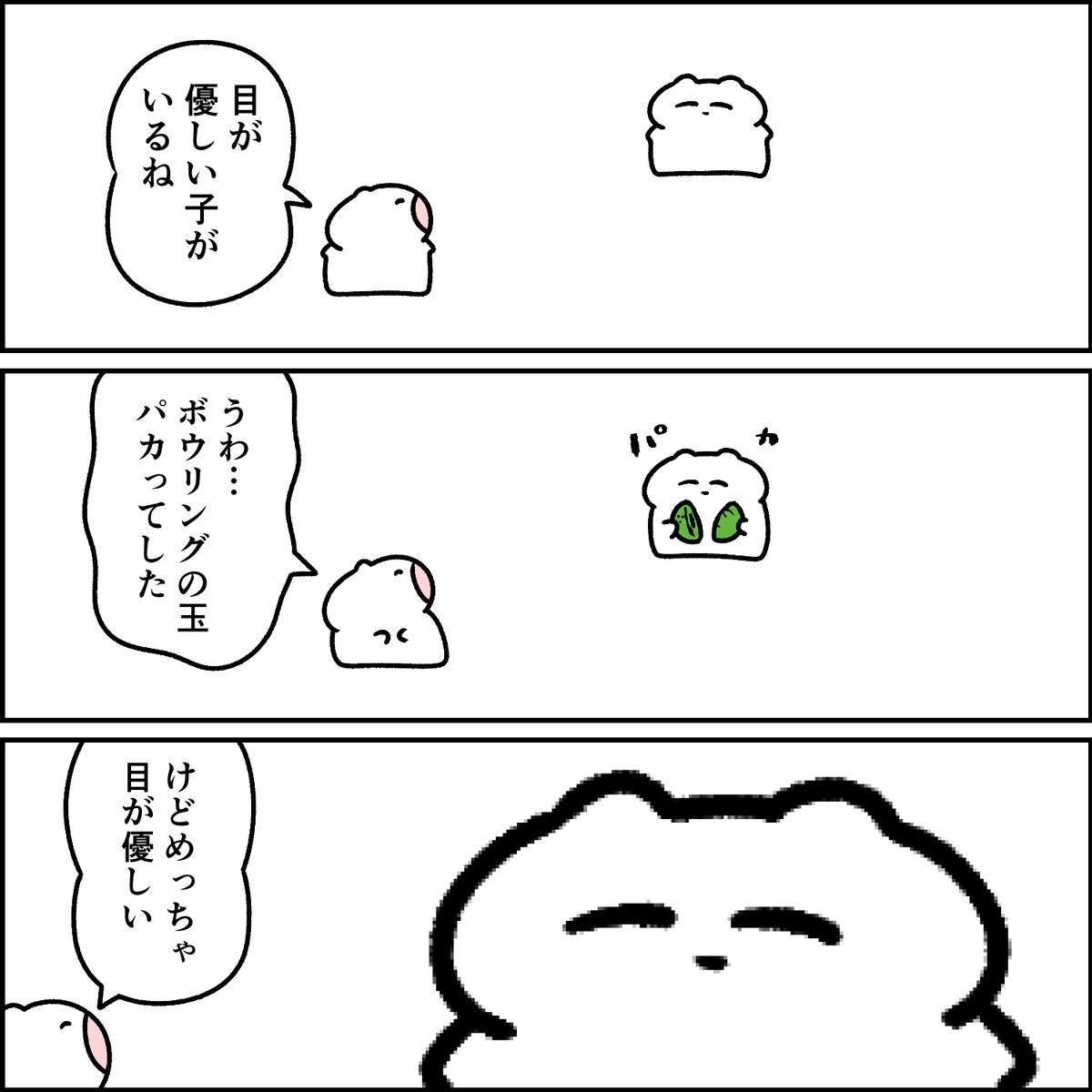 目が優しい子 