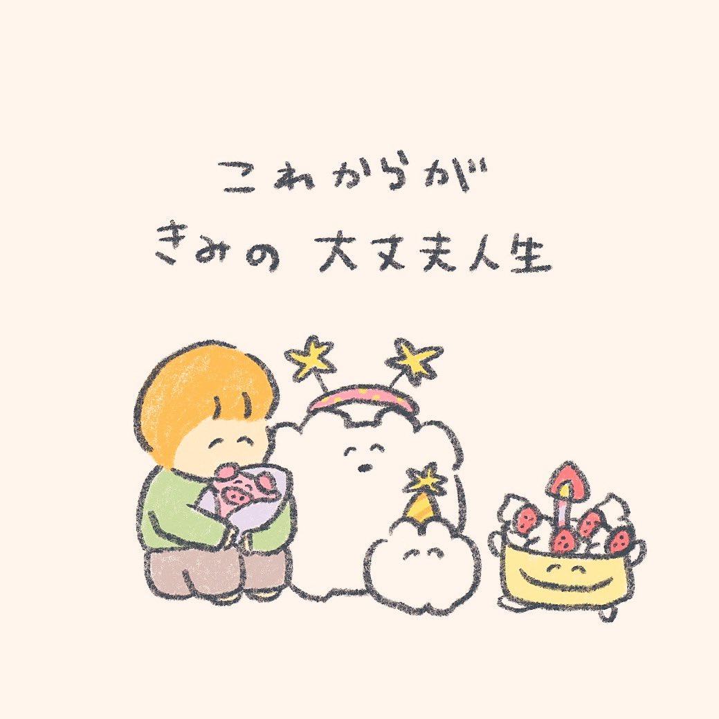 今までがずっと大丈夫じゃなかったきみへ 