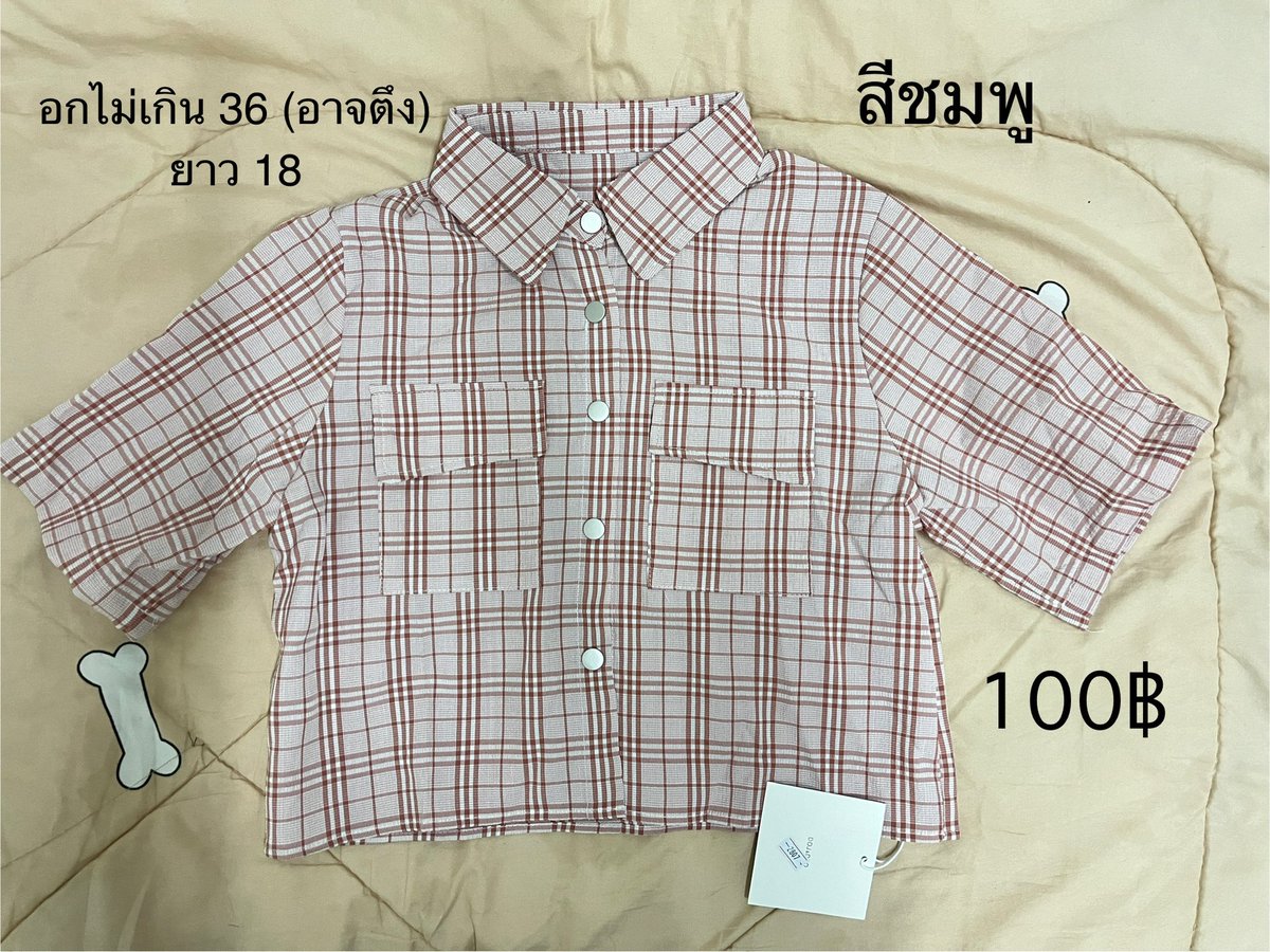 Deegerr452's tweet photo. 💬สอบถามได้ค่ะ ราคารวมส่ง #ส่งต่อเสื้อผ้ามือสอง #ส่งต่อ #เสื้อผ้ามือสอง #ส่งต่อเสื้อผ้า #เสื้อผ้ามือ2 #เสื้อผ้ามือสองสภาพดี #ส่งต่อเสื้อผ้ามือ2 #เสื้อผ้ามือสองสภาพนางฟ้า #โล๊ะตู้ #โล๊ะตู้เสื้อผ้า https://t.co/uAVSwuT0HB