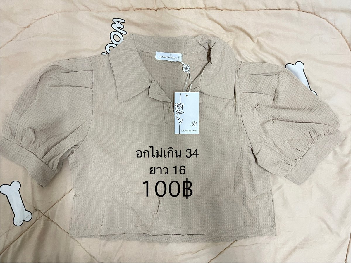 Deegerr452's tweet photo. 💬สอบถามได้ค่ะ ราคารวมส่ง #ส่งต่อเสื้อผ้ามือสอง #ส่งต่อ #เสื้อผ้ามือสอง #ส่งต่อเสื้อผ้า #เสื้อผ้ามือ2 #เสื้อผ้ามือสองสภาพดี #ส่งต่อเสื้อผ้ามือ2 #เสื้อผ้ามือสองสภาพนางฟ้า #โล๊ะตู้ #โล๊ะตู้เสื้อผ้า https://t.co/uAVSwuT0HB