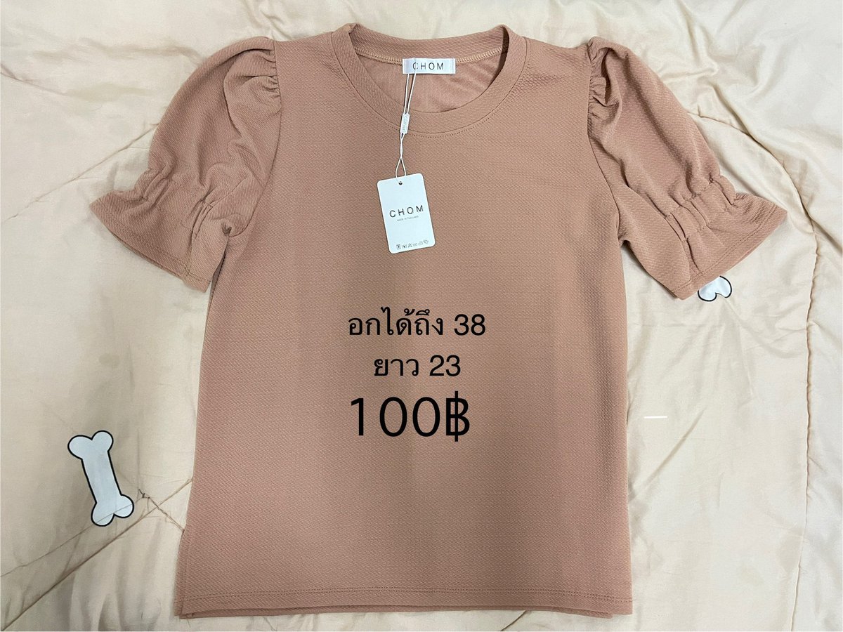 Deegerr452's tweet photo. 💬สอบถามได้ค่ะ ราคารวมส่ง #ส่งต่อเสื้อผ้ามือสอง #ส่งต่อ #เสื้อผ้ามือสอง #ส่งต่อเสื้อผ้า #เสื้อผ้ามือ2 #เสื้อผ้ามือสองสภาพดี #ส่งต่อเสื้อผ้ามือ2 #เสื้อผ้ามือสองสภาพนางฟ้า #โล๊ะตู้ #โล๊ะตู้เสื้อผ้า https://t.co/uAVSwuT0HB