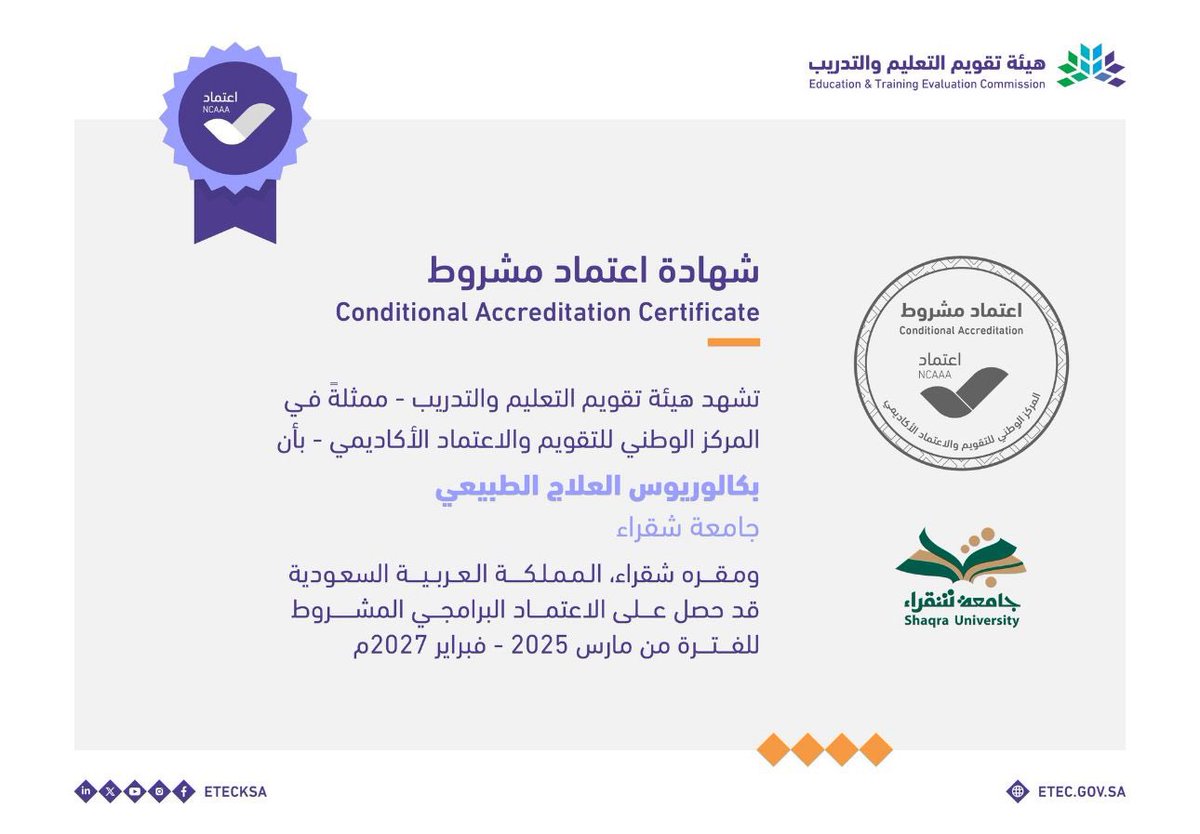 علي بن محمد السيف tweet media