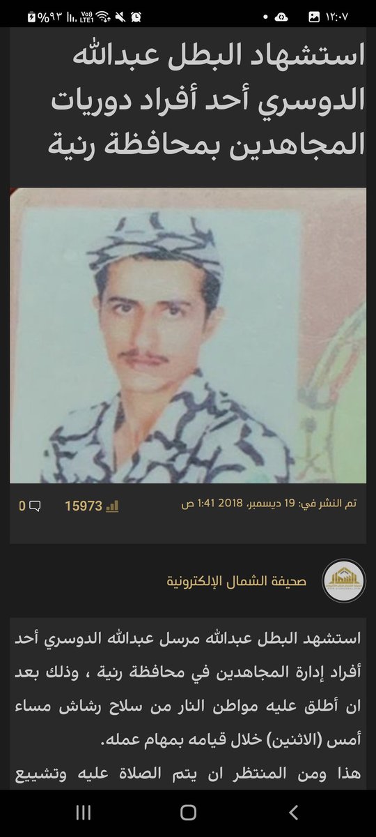 Sui099's tweet photo. #ثواب_ناصر_السبيعي
اللي بالصورة استشهد وهو يؤدي مهام عمله كما انه يعيل امه المقعدة بالحلال.. ماذنبه؟
اذا في احد يستحق التعاطف يا #سبيع_تنخاكم_يالدواسر فهو هذا اللي بالصورة الله يرحمه ويغفر له https://t.co/CYhoYfwLxv