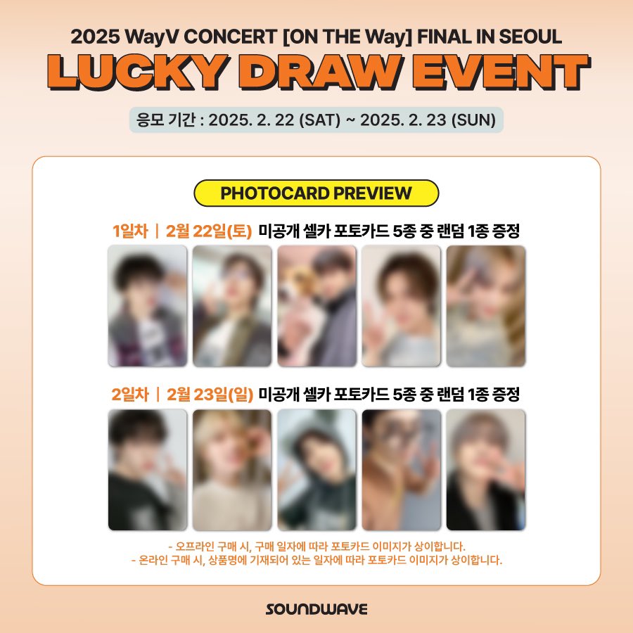 WayV 6th Mini Album 'FREQUENCY' SMini ver.💚 ソウルコンの 会場限定