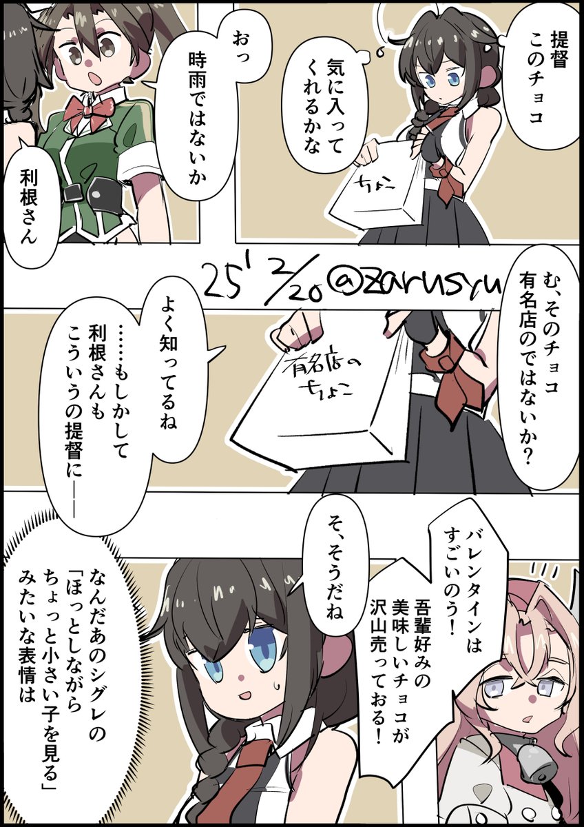 ○○「利根姉さん、自分で食べてしまったの? はい、大丈夫です。私のを半分あげますね」

時雨、ドラム、利根
#艦これ版深夜の真剣お絵描き60分一本勝負 
#艦これ版真剣お絵描き60分一本勝負_20250220 