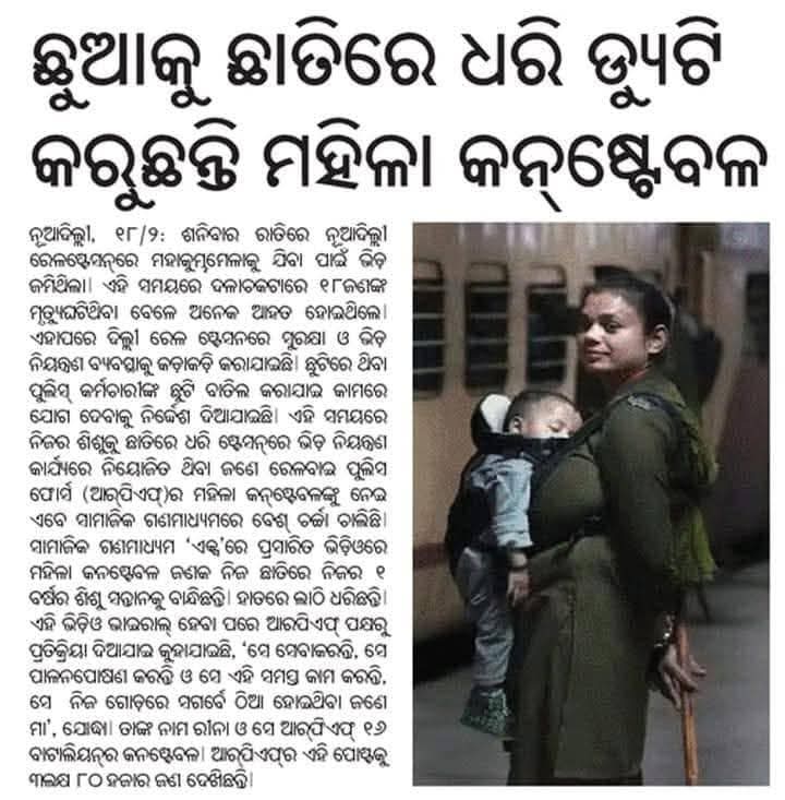 ojtabbsr's tweet photo. ଜଣେ ମହିଳା ପୋଲିସ ନିଜ ପିଲାକୁ କୋଳରେ ଧରି ଡ୍ୟୁଟି କଲେ ତାଙ୍କୁ ପ୍ରଶଂସା କିନ୍ତୁ ଯଦି ଜଣେ ଶିକ୍ଷକ ଏପରି କରେ ତାଙ୍କୁ ନିଲମ୍ବନ କରାଯାଉଛି। ସମାଜର ଗତି କେଉଁଆଡେ?ରାଜ୍ୟ ସରକାରଙ୍କୁ ଅନୁରୋଧ ତୁରନ୍ତ ନିଲମ୍ବନ ଆଦେଶ ପ୍ରତ୍ୟାହୃତ କରନ୍ତୁ। ଶିକ୍ଷକ ସମାଜକୁ ସମ୍ମାନ ଦିଅନ୍ତୁ।
@CMO_Odisha 
@NityanandaBJP 
@SMEOdisha 
@SecyChief https://t.co/8WSfw338uK