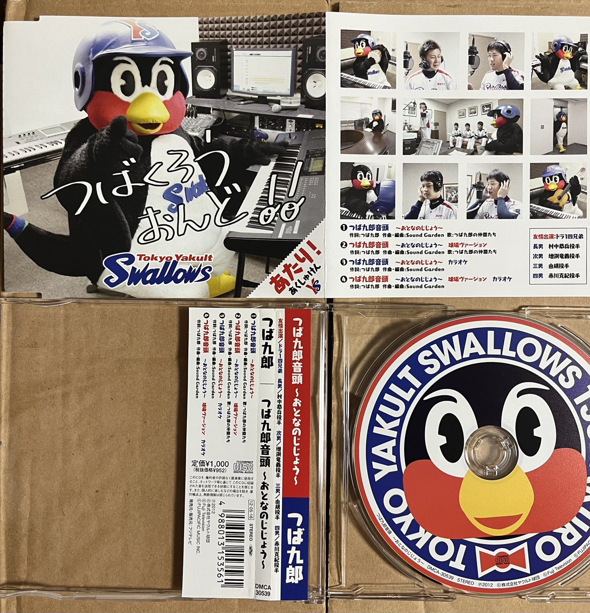 Yahoo!オークション - つば九郎／つば九郎音頭～おとなのじじょう