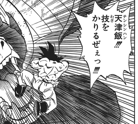 やること多すぎるので、天津飯になって腕4本になって、さらに4人に分身