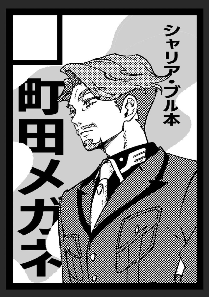 夏コミ申し込み一日目に使うサークルカット💕 